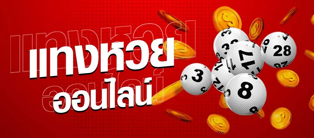 5 เฮง หวย