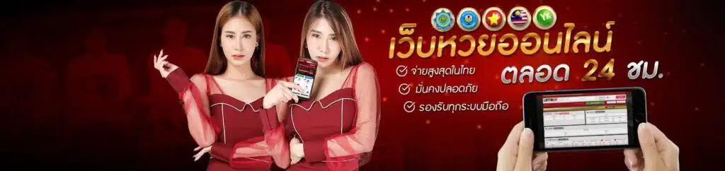 หวย ออนไลน์ 5 เฮง