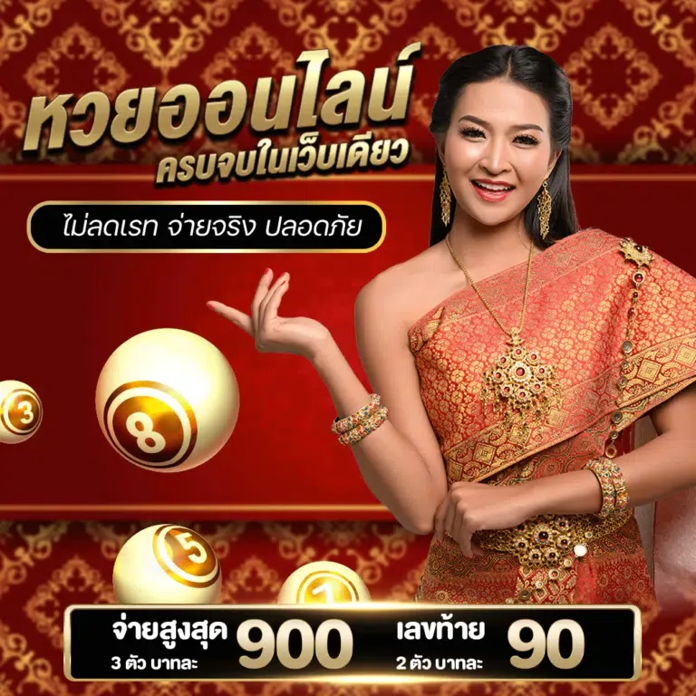 หวย ออนไลน์ 5 เฮง