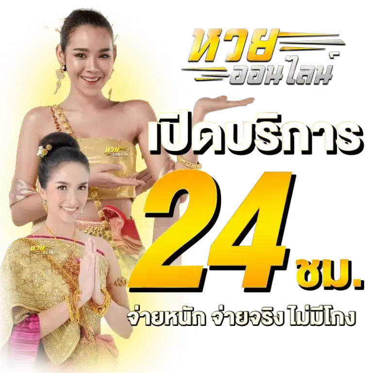 หวย ออนไลน์ 5 เฮง